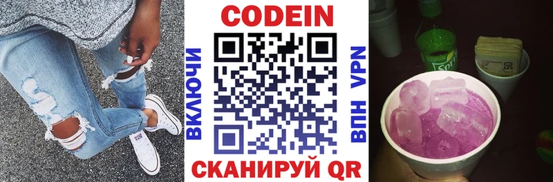 Купить закладки  Ишим  Кодеиновый сироп Lean напиток Lean (лин) 